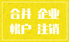 成本法下子公司注销股东涉税处理