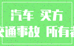 深圳公司的车牌 公司要注销了