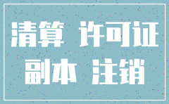 分公司注销 总公司如何分税