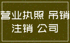 总公司注销 分公司没有注销
