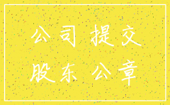 注销公司 公户要注销吗