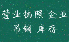 公司注销 账上亏完 税怎么办