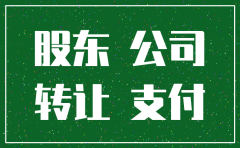 公司违法已注销 股东有
