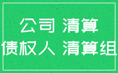 注销的公司还可以成为被告吗