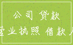 公司要注销股东是黑户怎么销