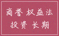 注销子公司商誉的处理