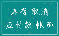 公司注册服务号注销吗