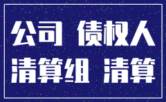 公司注销后还能作为原告起诉