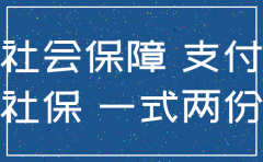 公司法人社保断交可注销吗