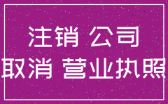 北京世纪蓝箭防水材料有限公司西安分公司在工商所是否注销