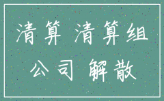 公司注销后还能被查帐吗?