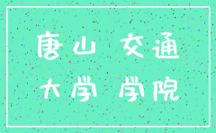 唐山公司注销联系方式