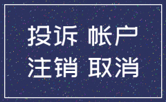 龙源许继科技有限公司注销