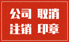 公司开户行不注销有什么影响