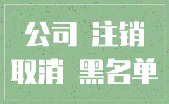 公司没业务不注销有影响吗