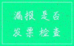 公司注销查账查几年的帐