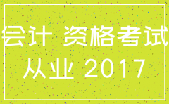 公司注销也解除会计证吗