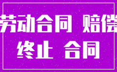 公司注销了有合同在身怎么办