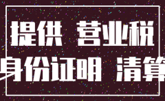 有限公司注销房产如何处理
