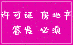 公司注销房子怎么办理