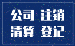 被告分公司已经被注销