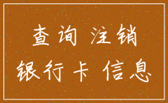 公司注销跟网上能查到吗