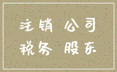 公司有未结官司能注销吗