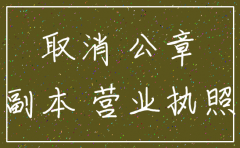 公司注销流程2017武汉