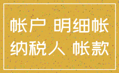 公司注销时预付账款怎么处理