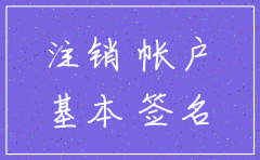 公司注销公司户里的款怎么办