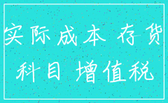 公司注销税务会查库存明细吗
