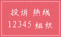 被投诉举报后能注销公司