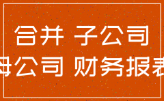 子公司注销是否在合并范围