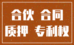 注销公司合同 百度文库
