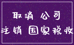 分公司注销需要些什么章子