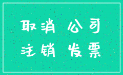 公司注销还会查税吗