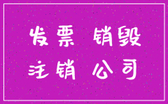 账目丢失公司是否能够注销
