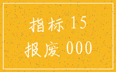 北京公司注销小客车