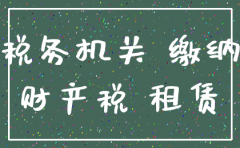 注销公司地税交印花税吗