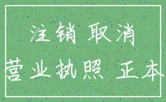 查询注销公司代码