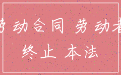公司因经营不善注销报告