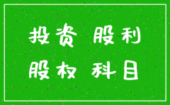 子公司注销退回投资款怎么做账