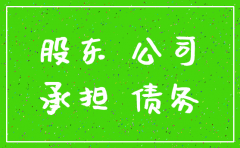 分公司注销债权债务怎么处理
