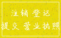 找不到法人如何注销公司