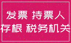 公司注销后能否接收发票