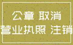 普乐方 注销分公司
