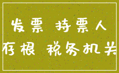 公司注销发票还可以用吗