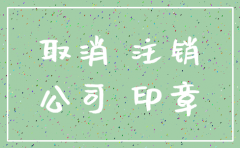 南方日报公司注销公告