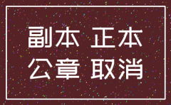 公司法人去逝公司怎样注销