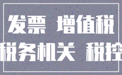 公司注销了发票丢失怎么办